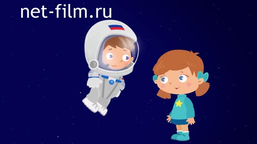 Animation 4 episode. How to become an astronaut[Cosmic Jura and Nyura]. (2016)