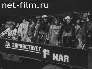 Сюжеты По заветам В.И. Ленина. Отечественная кинохроника 1920-1930-х годов. (1920 - 1939)