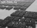 Footage По заветам В.И. Ленина. Отечественная кинохроника 1920-1930-х годов. (1920 - 1939)