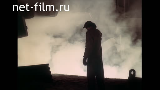 Фильм Металлургическое оборудование. (1984)