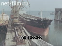 Footage Odessa Port. (1975)