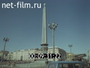 Footage Saint Petersburg (Leningrad) and suburbs. (1975)