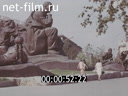 Footage The city of Minsk. (1975)