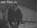 Footage Москва 1920-1930-х годов. (1926 - 1939)