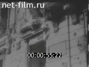 Footage Польская кинохроника. (1944 - 1955)