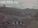 Footage Ossetia. (1975)