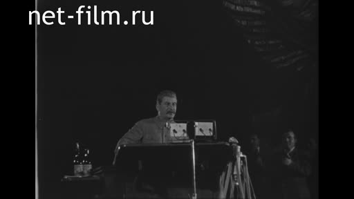 Footage I. Stalin's performance at the Bolshoi Theater. (1937)