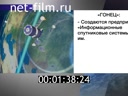 Footage Cosmonautics. Orbital "Messenger". (2013)