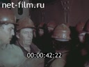 Сюжеты На соляных шахтах. (1970 - 1980)