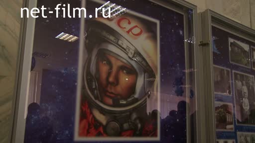 Footage Cosmonautics. Gagarin: flight into the future. (2014)