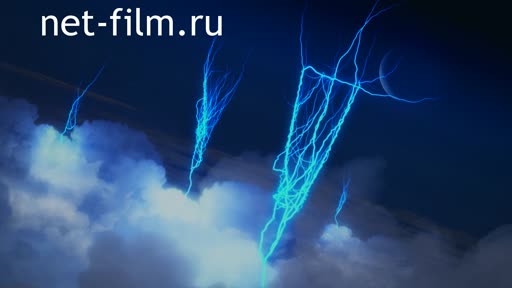 Footage Cosmonautics. Born by lightning. (2014)