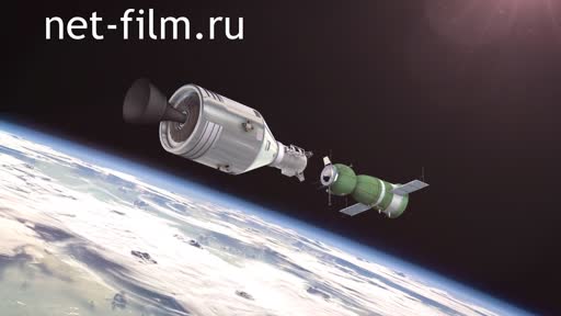 Footage Cosmonautics. Soyuz -Apollo, docking of two systems. (2015)