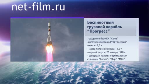 Footage Cosmonautics. An accident in orbit. (2015)