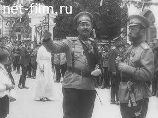 Сюжеты Кинохроника Императорской семьи. (1908 - 1916)