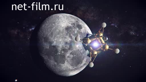 Сюжеты Космонавтика. Луна - форпост землян. (2016)