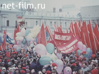 Footage 1 мая 1989 года в Москве. (1989)
