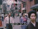 Сюжеты Повседневная жизнь Токио. (1980 - 1989)