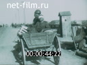 Footage Военная кинохроника. (1943 - 1945)