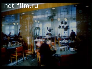 Footage Dining room. (1985 - 1988)