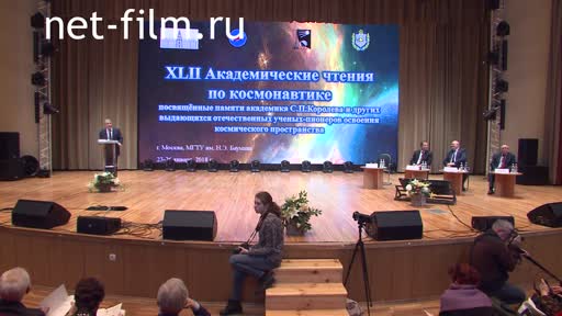 Footage Cosmonautics. Russian space: a History of the Future. Lecture by Evgeny Mikerin, fragments. (2018)