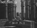 Footage Памятники Древнего Египта. (1924 - 1939)