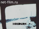 Footage Неопознанные летающие объекты (НЛО). (1974 - 1978)