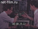 Footage Лабораторные исследования. (1977 - 1987)