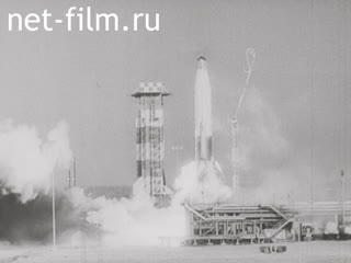 Footage Из истории развития ракетно-космической техники. (1946 - 1965)