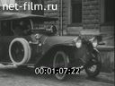 Footage Отечественная кинохроника. (1917 - 1925)