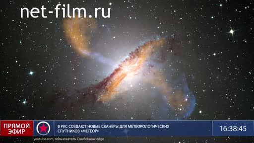 Телепередача Большой космос (2022 № 77 ) 29.07.2022