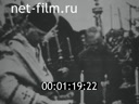Сюжеты Из истории Русской Православной церкви. (1913 - 1944)