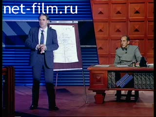 Telecast How it was (1997) 25.10.1997