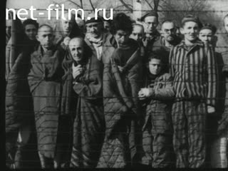 Сюжеты Лагерь смерти Освенцим. (1945)
