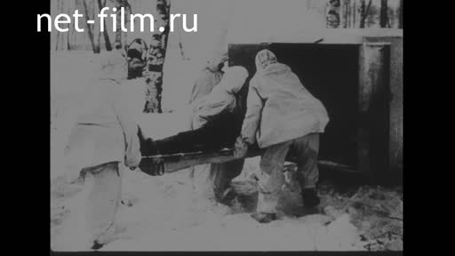 Footage Транспортировка раненых в зимних условиях. (1942 - 1943)