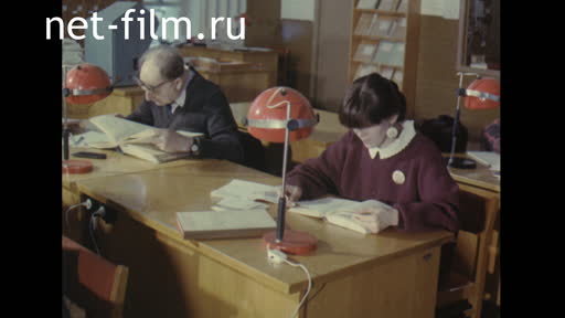 Footage В читальном зале архива. (1983 - 1989)