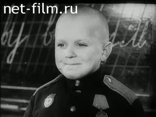 Footage Юный суворовец Сережа Алешков. (1944)