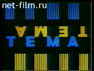 Telecast theme (1992) 01.09.1992