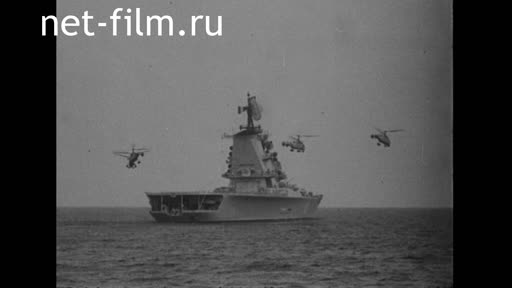 Сюжеты Учения Военно-морского флота СССР. (1975 - 1980)