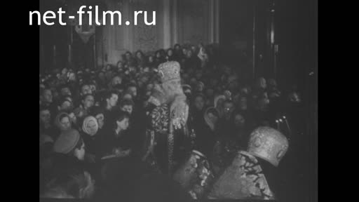 Footage Патриарх Московский и Всея Руси Сергий. (1943 - 1944)
