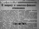 Footage Подписание советско-финского соглашения о перемирии. (1944)