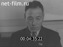 Сюжеты Якутская АССР. (1958)