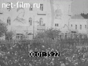 Сюжеты Выступление Л.П. Берии на торжественном митинге в Тбилиси. (1938)