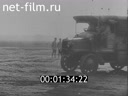 Footage Материалы к фильму "1917 год". (1914 - 1917)