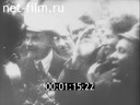 Footage В.И. Ленин и Л.Д. Троцкий - вожди революции. (1918 - 1940)
