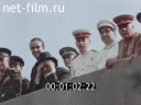 Footage Руководители СССР и американские гости на трибуне мавзолея во время Всесоюзного парада физкультурников. (1945)