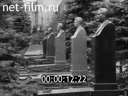 Footage Творчество скульптора С.Д. Меркурова. (1936 - 1960)