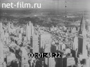 Footage Нью-Йорк в 1930-х годах. (1933 - 1938)