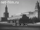 Footage Москва во второй половине 1930-х годов. (1935 - 1939)