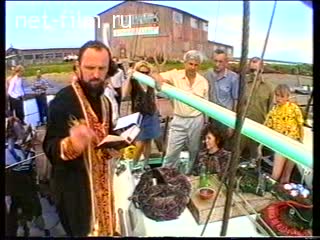 Footage Preparation of the yacht club sailing "North" for the march to the place of death of the submarine "Komsomolets". (1998)