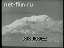 Footage Kamchatka. (1950 - 1959)